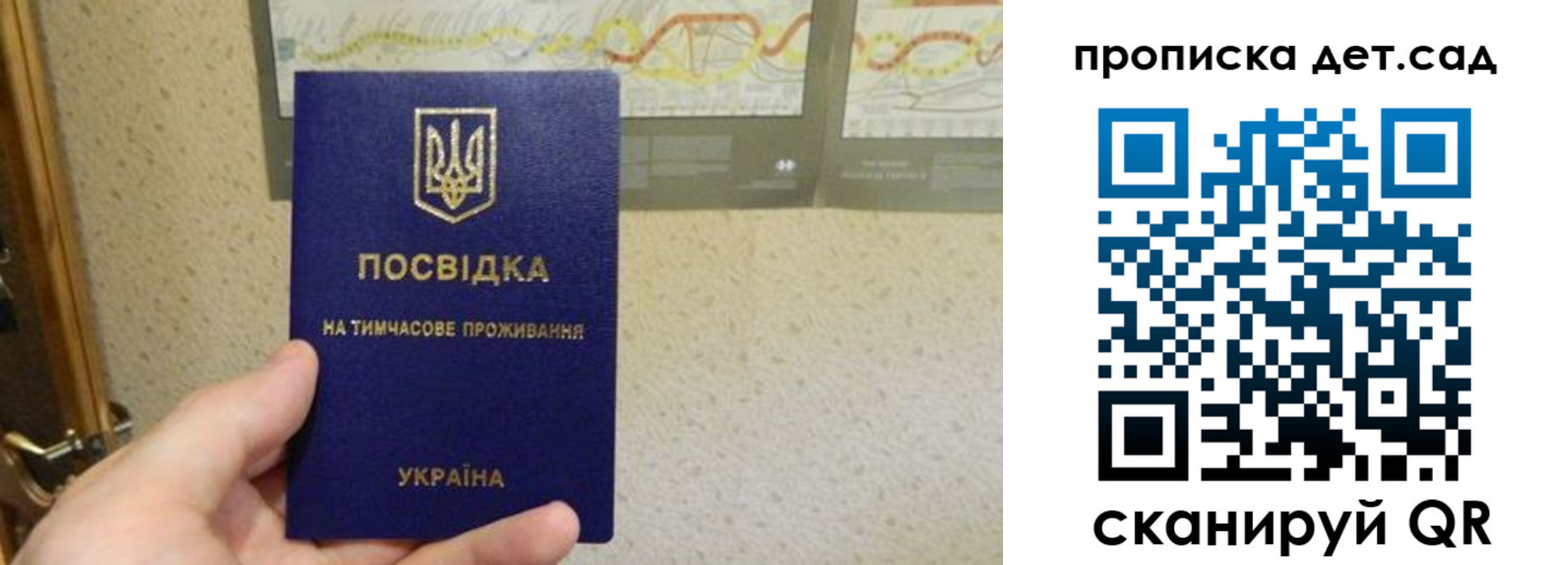 прописка для школы в Зуевке