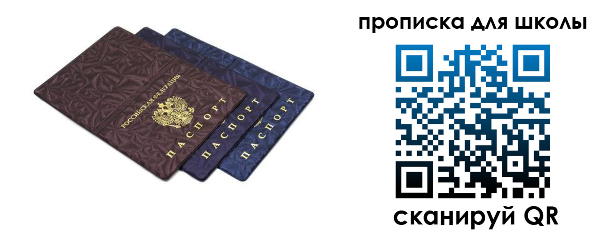 прописка в квартире в Зуевке