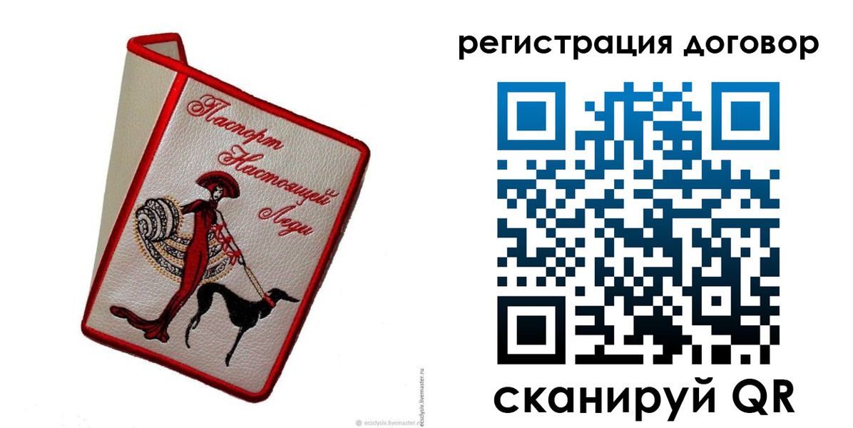 временная регистрация недорого в Зуевке