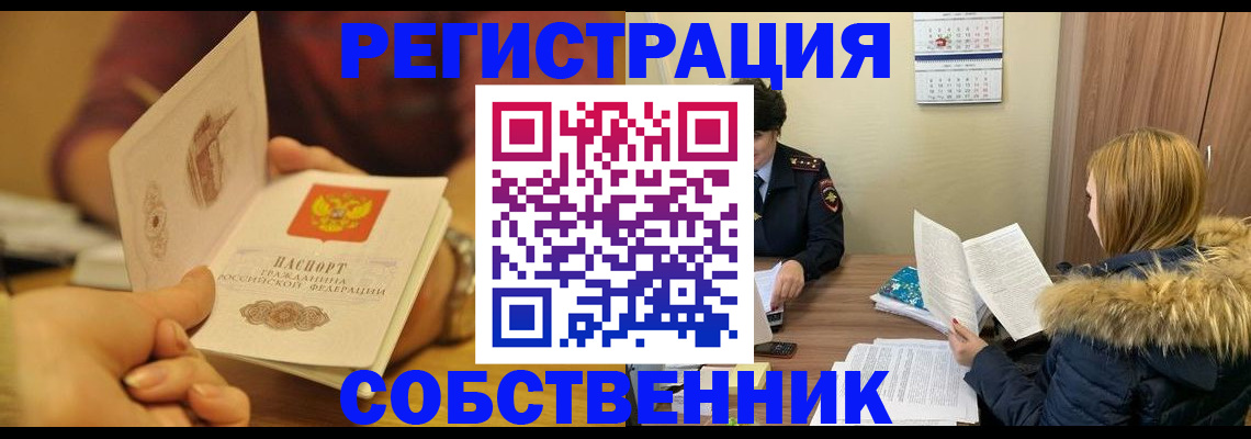миграционный учет в Зуевке