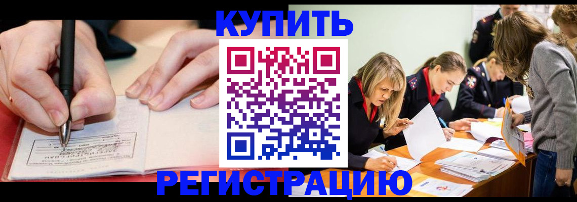 прописка паспорт в Зуевке