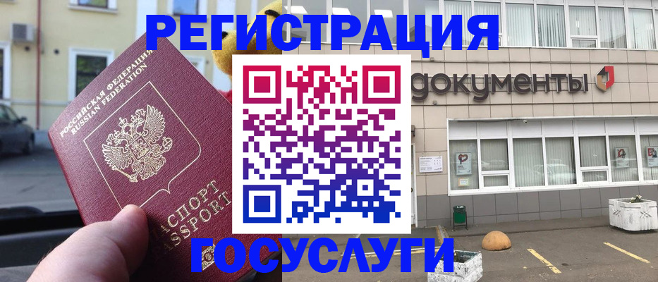 регистрация в Зуевке