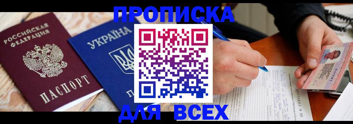 регистрация в Зуевке