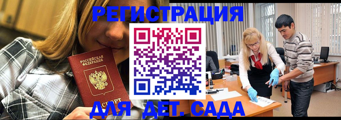 прописка 2025 в Зуевке