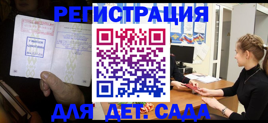 прописка для кредита в Зуевке