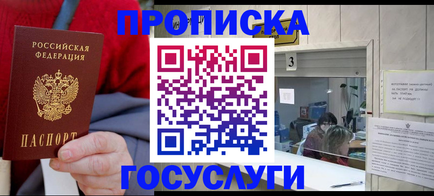 миграционный учет в Зуевке